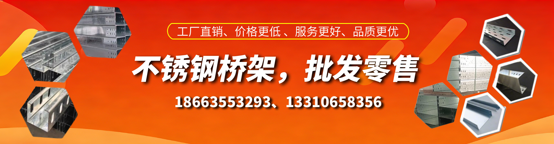 崇左不锈钢桥架厂家
